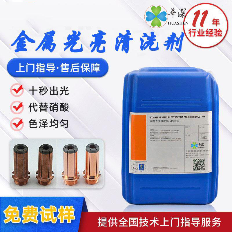 HT497研磨清洗劑