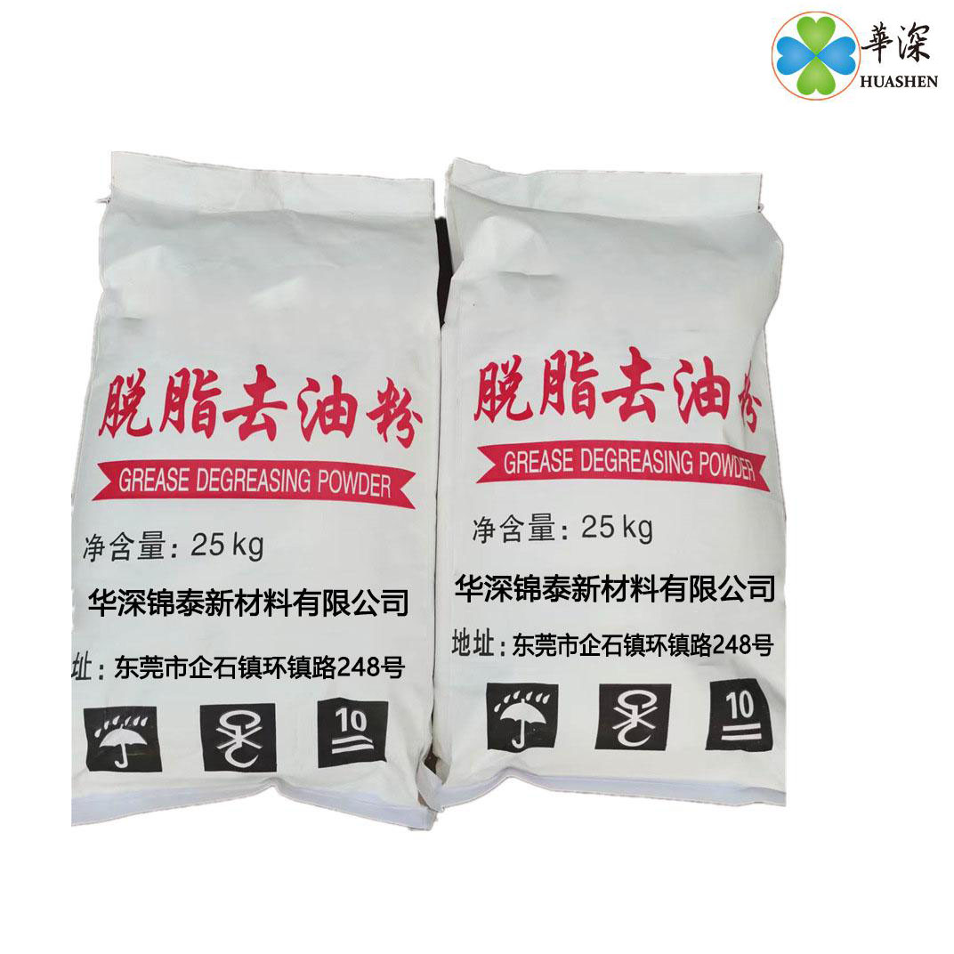 HT100低泡除油粉